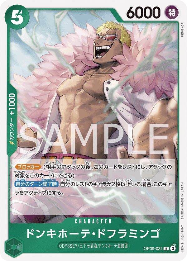 OP09-031 R Donquixote Doflamingo